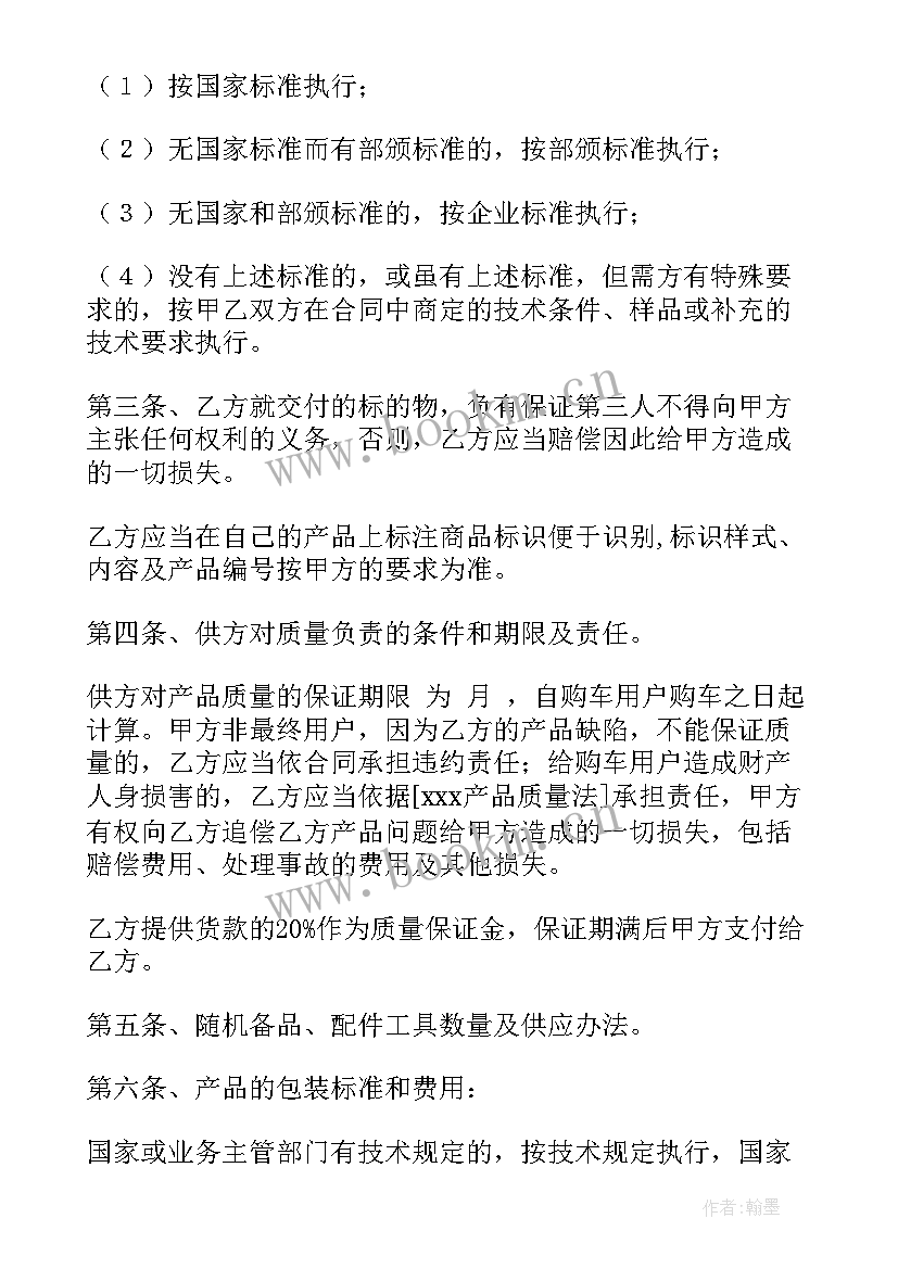 最新代理门窗需要注意哪些 配件加工合同(实用5篇)