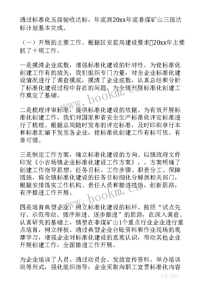 2023年安全生产工作总结个人(大全7篇)