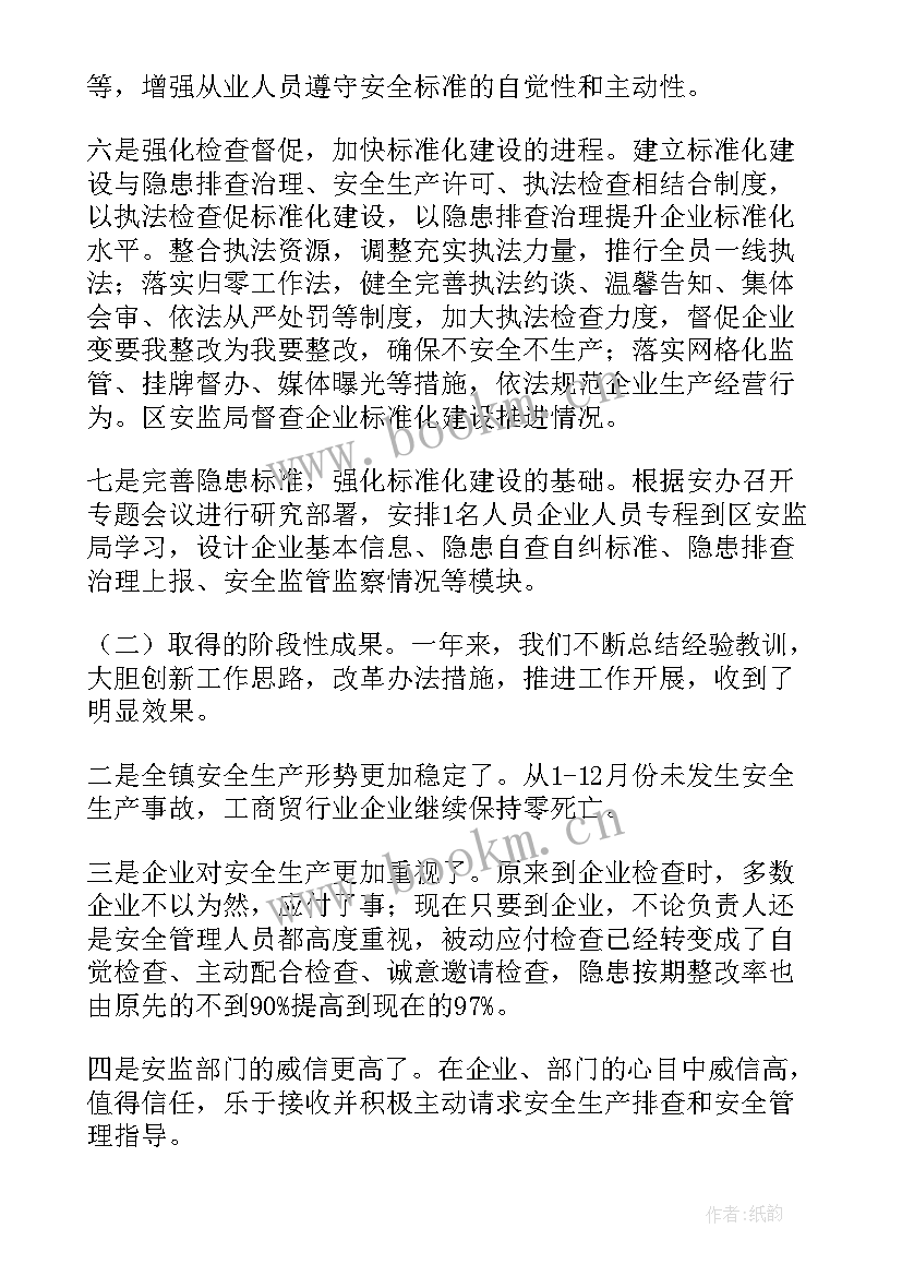 2023年安全生产工作总结个人(大全7篇)