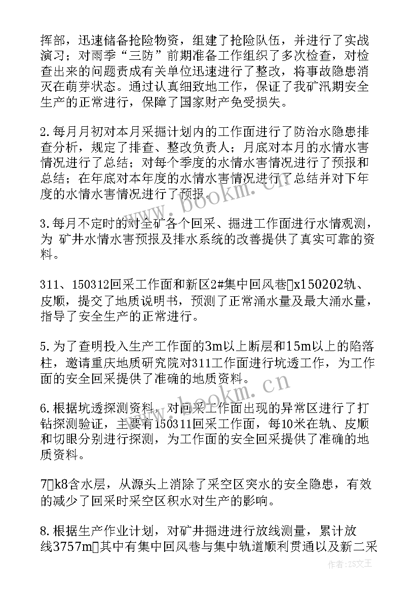 常见病防治工作计划 防治水工作计划(模板7篇)