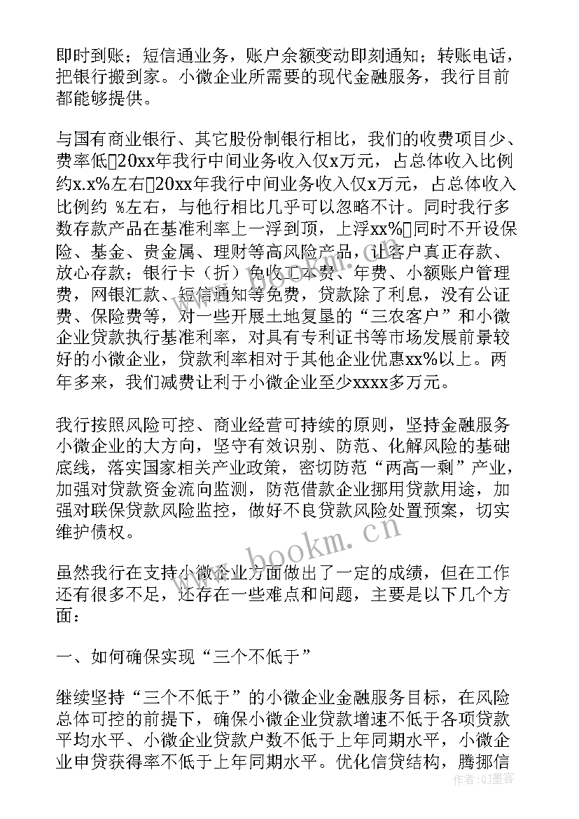 2023年帮扶企业工作总结 银行帮扶企业工作总结(通用5篇)