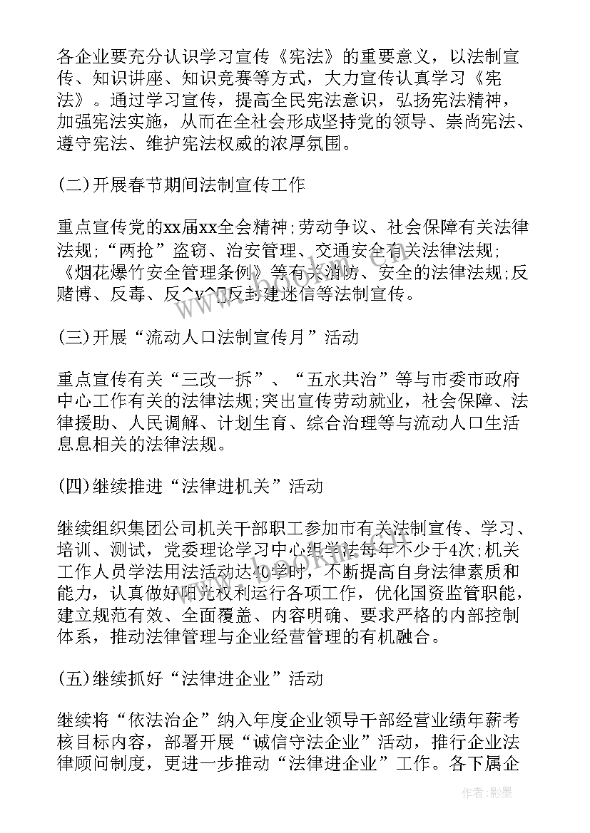 2023年劳动监察工作计划 劳动监察本月工作计划(优秀5篇)