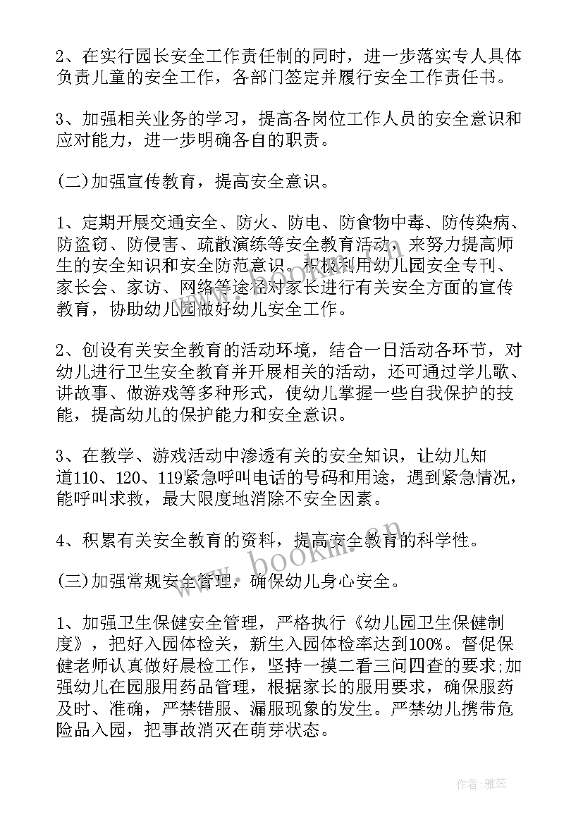 小班教师工作计划第一学期 小班教师工作计划(模板5篇)