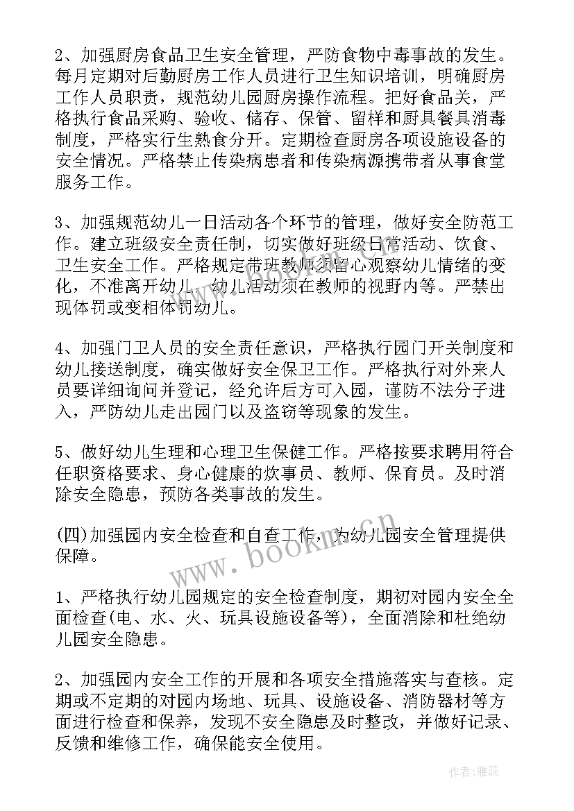 小班教师工作计划第一学期 小班教师工作计划(模板5篇)