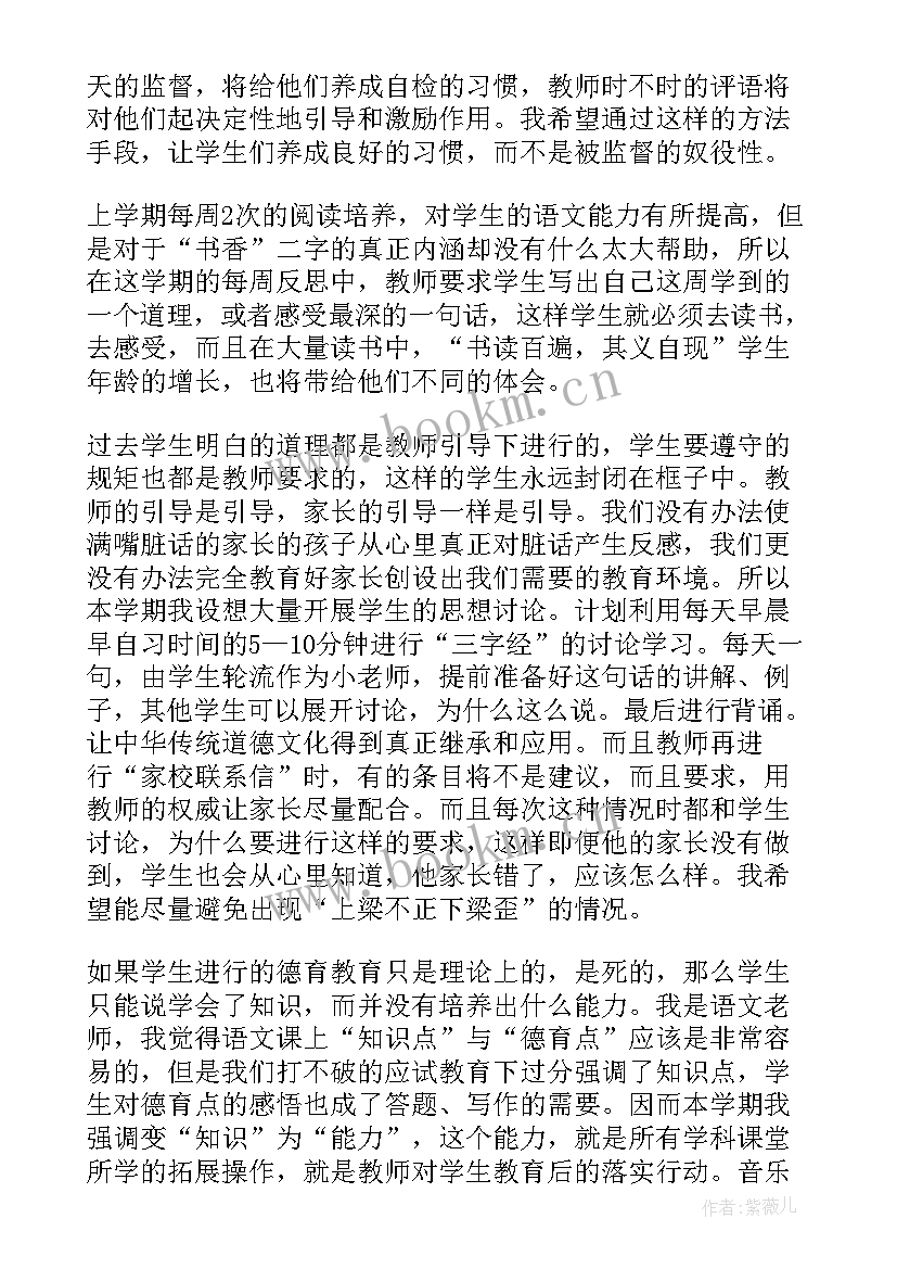 美工个人工作计划(模板7篇)