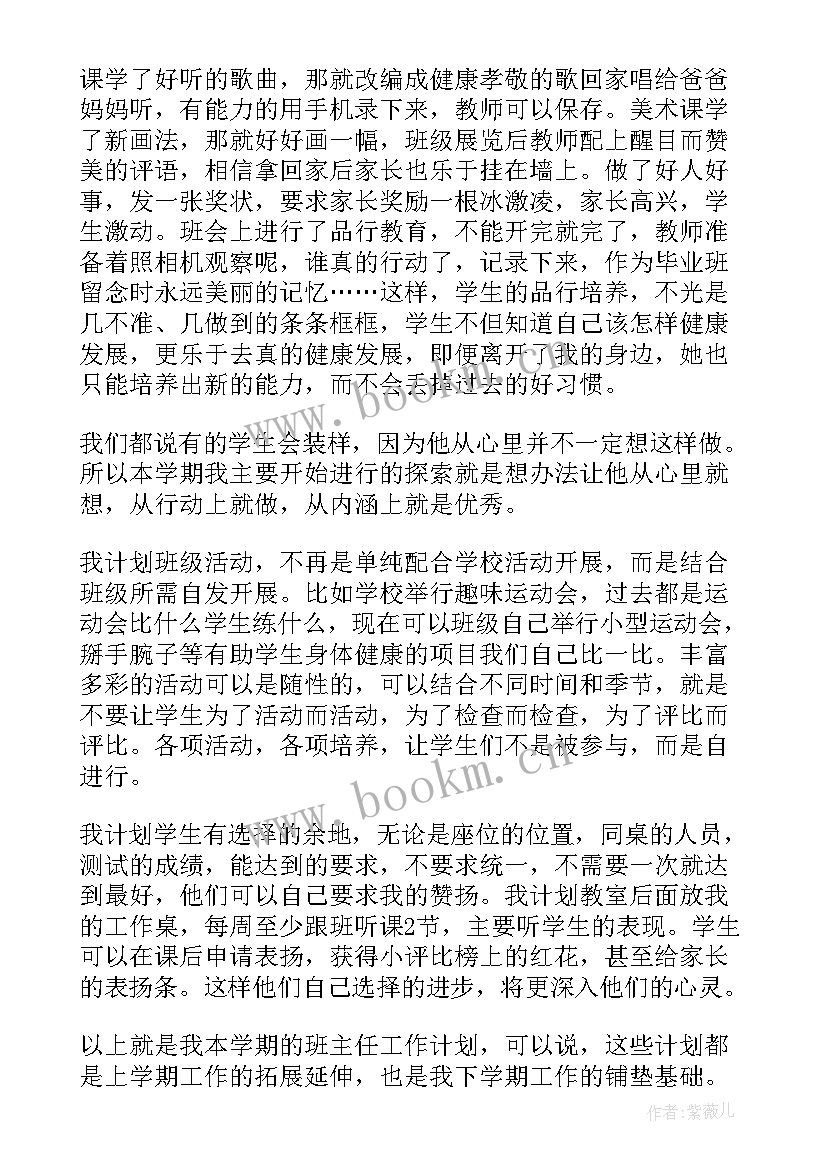 美工个人工作计划(模板7篇)