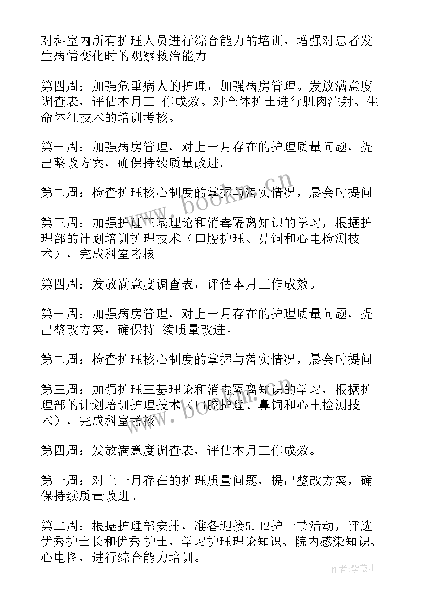 美工个人工作计划(模板7篇)