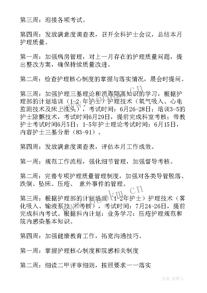 美工个人工作计划(模板7篇)