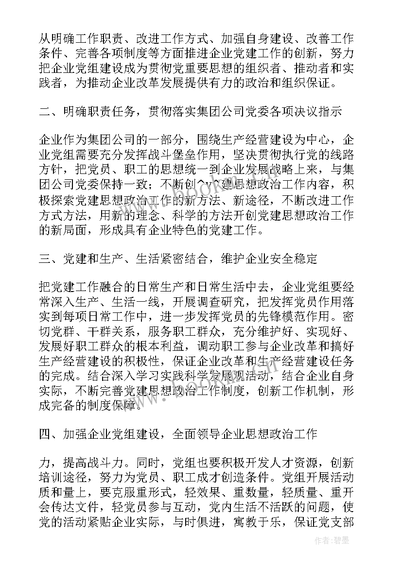 2023年工作计划的意义简述(模板5篇)