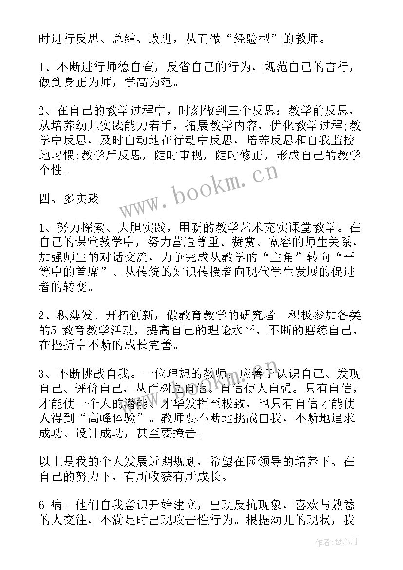 最新幼儿园中班月份保育工作总结(汇总9篇)