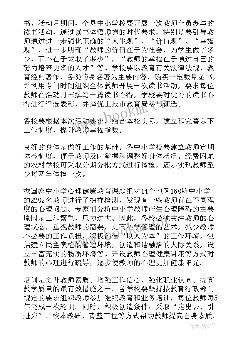 讨论党史专题教育方案(优秀5篇)