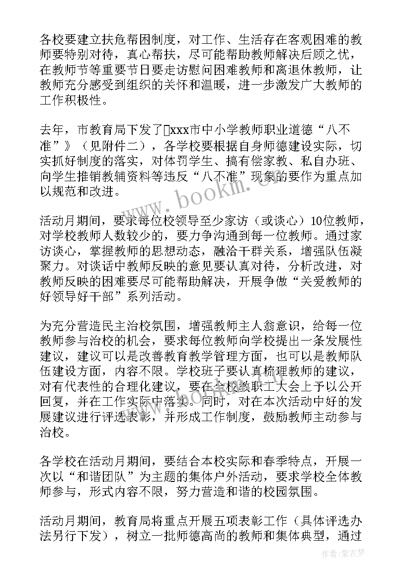 讨论党史专题教育方案(优秀5篇)