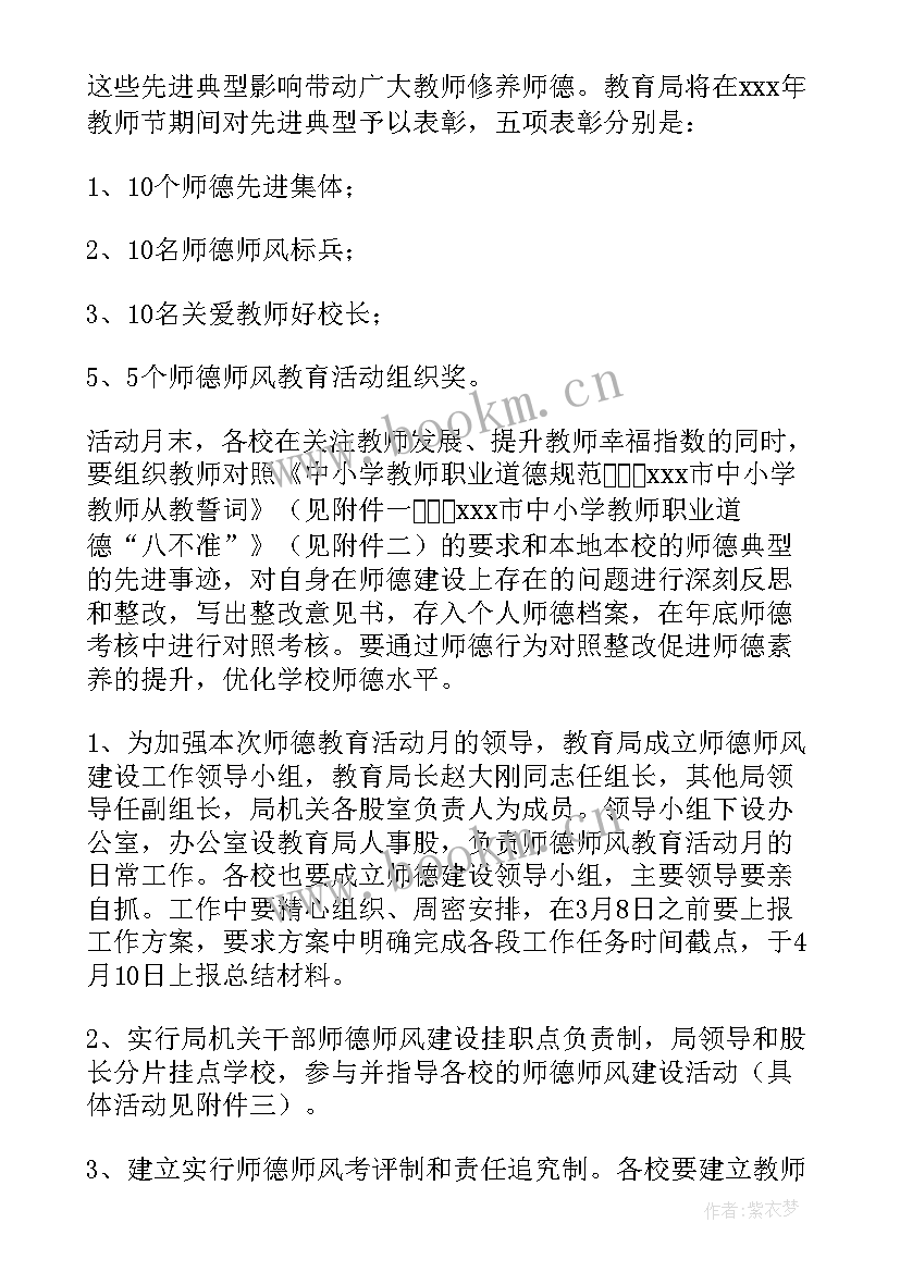 讨论党史专题教育方案(优秀5篇)