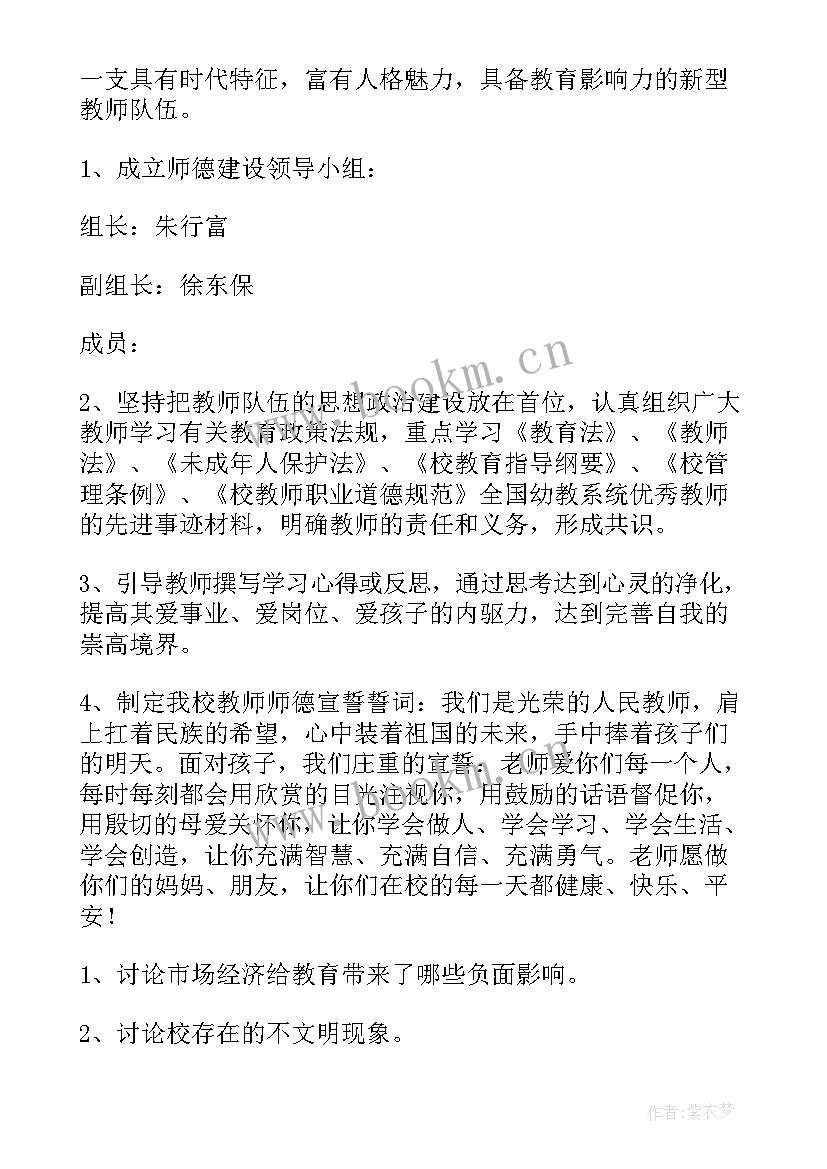 讨论党史专题教育方案(优秀5篇)