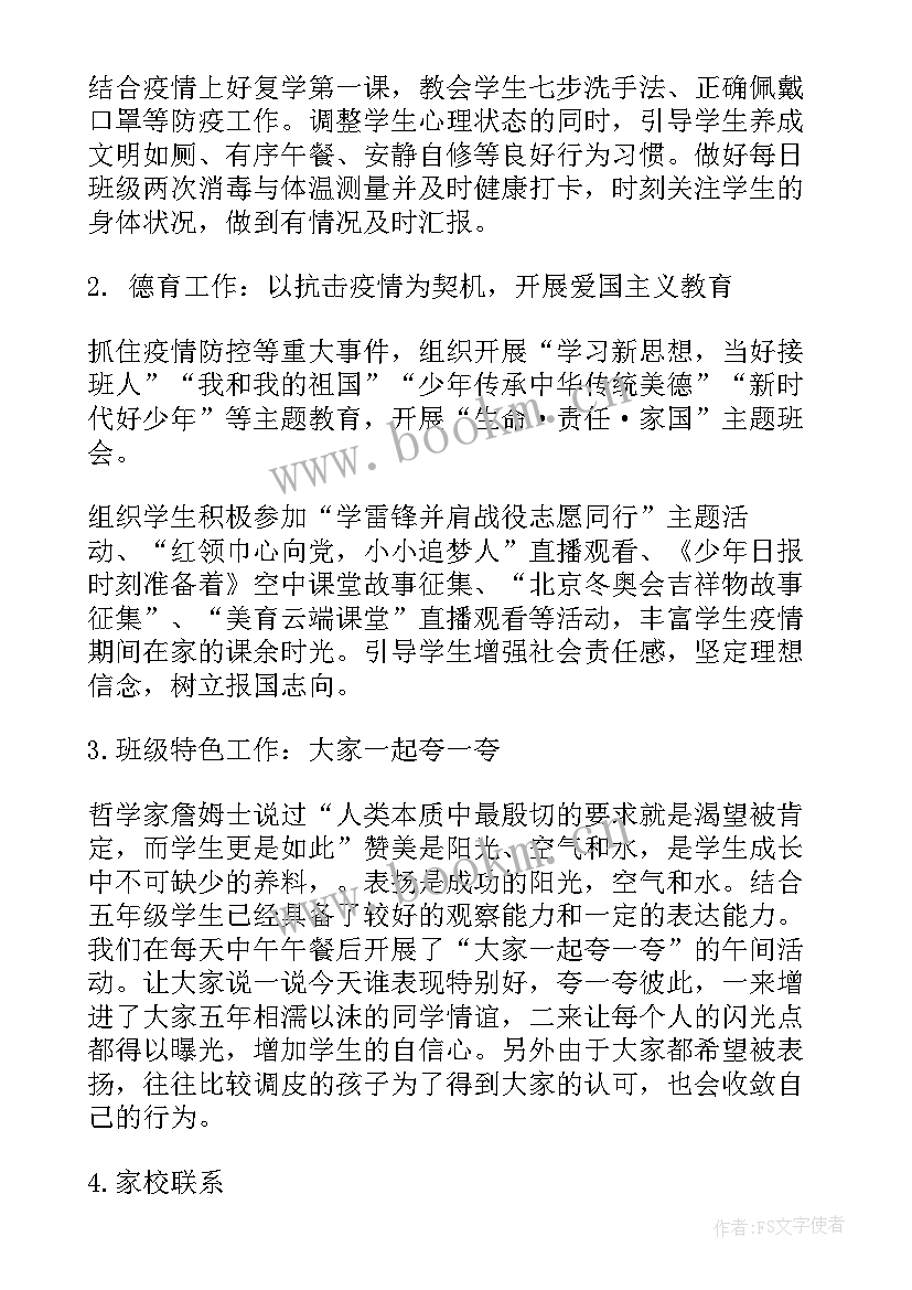 2023年高中防疫期间教学工作计划(通用8篇)