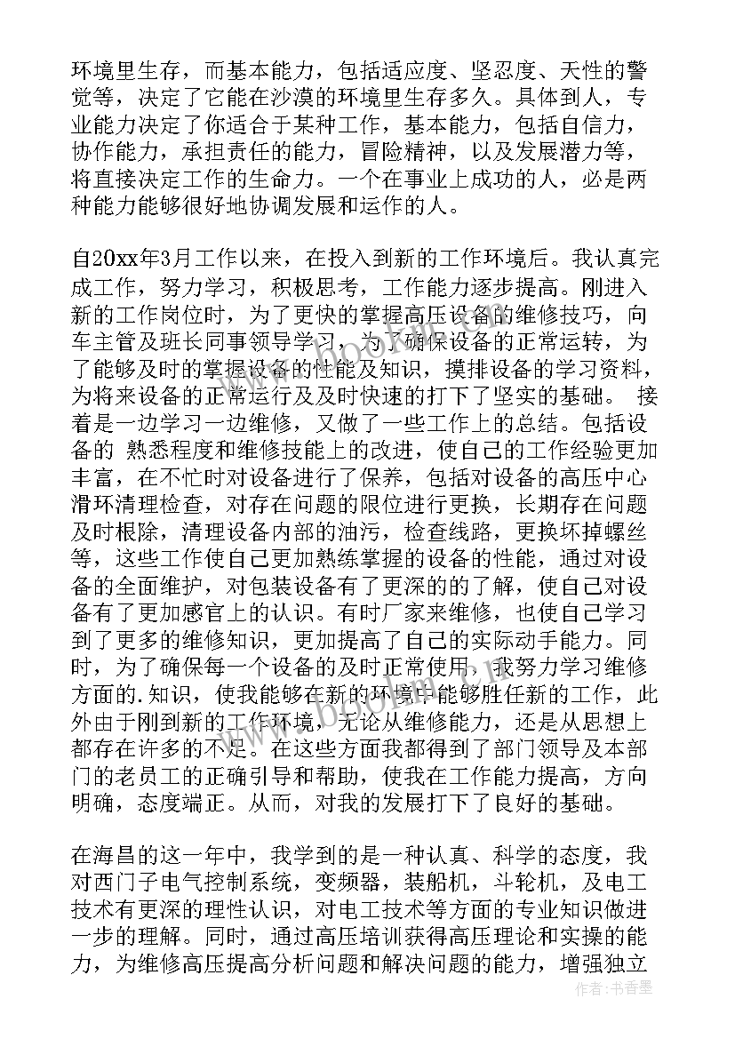 船舶质检工作总结报告 船舶工作总结(模板5篇)