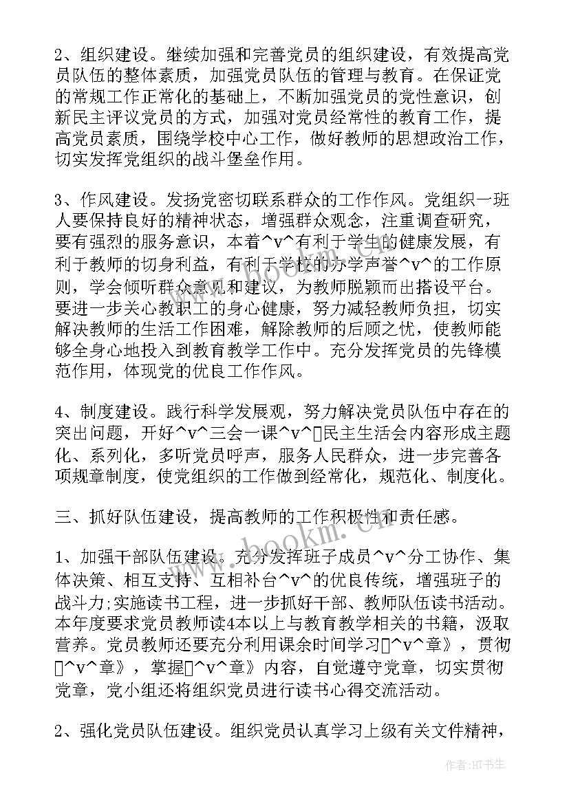 2023年超市前台工作计划 前台工作计划前台工作计划(通用7篇)