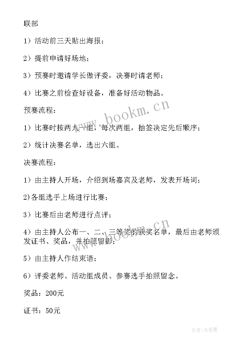 车间包装技能比赛美篇 技能比武大赛方案(实用7篇)