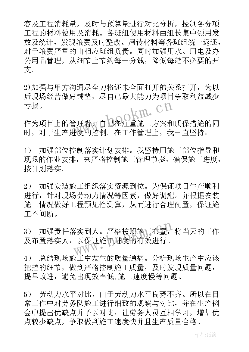 2023年机电安装工作总结 机电安装个人工作总结(实用8篇)