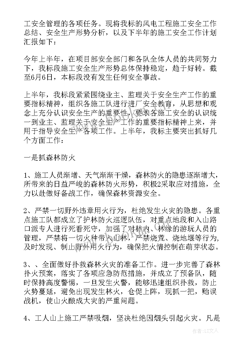 监护施工工作方案(实用8篇)