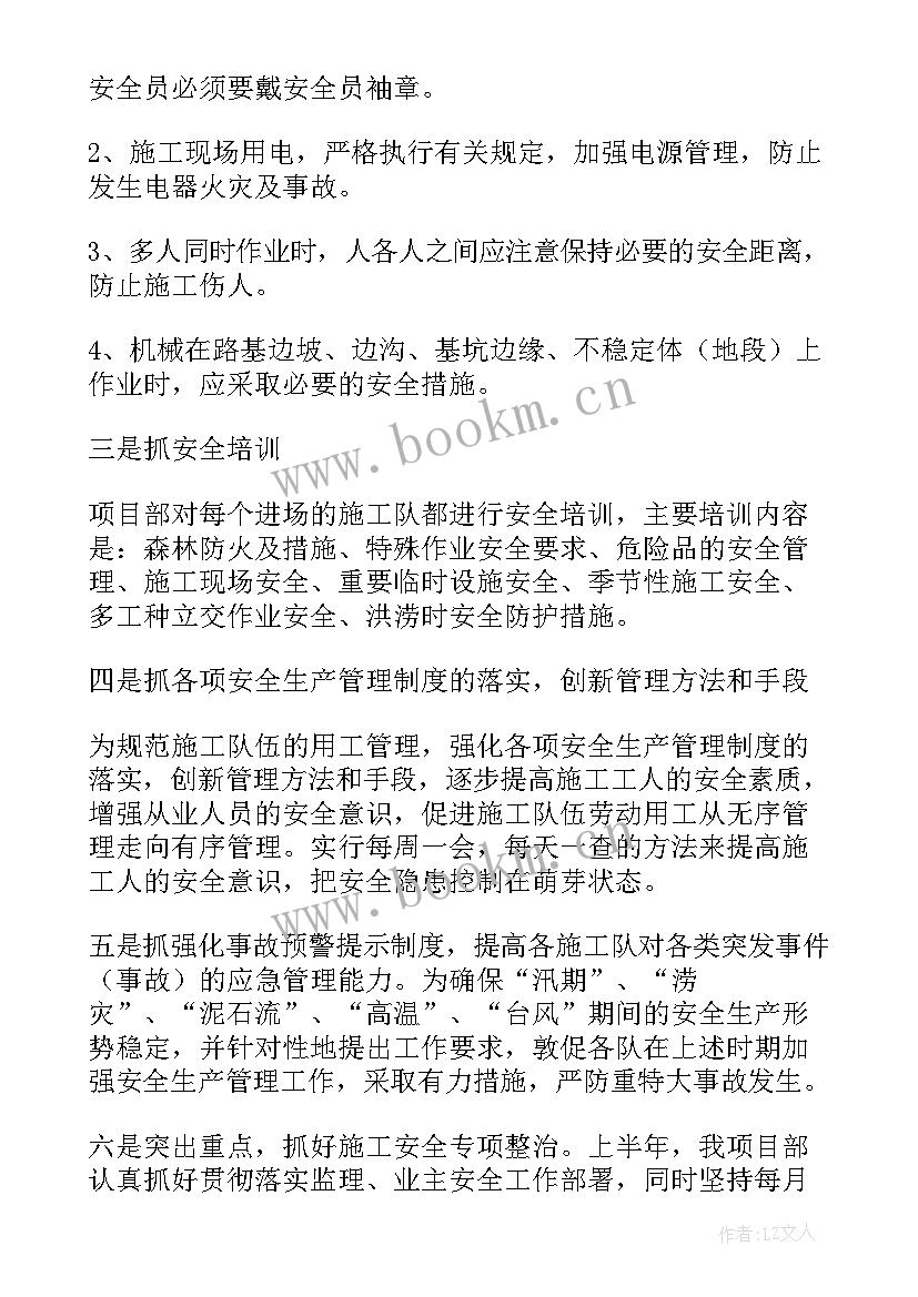 监护施工工作方案(实用8篇)