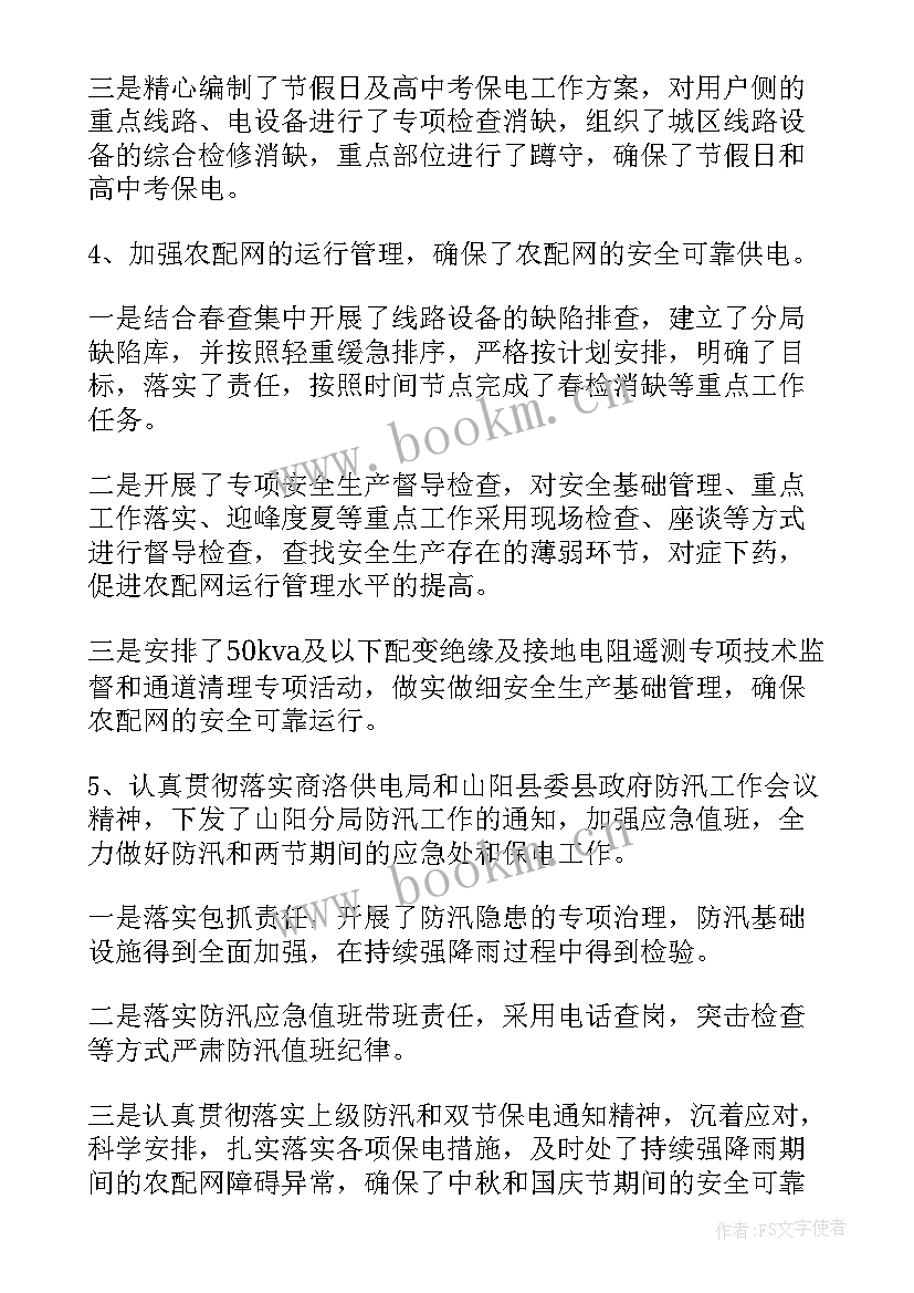 最新专项整治会议主持词(优秀7篇)