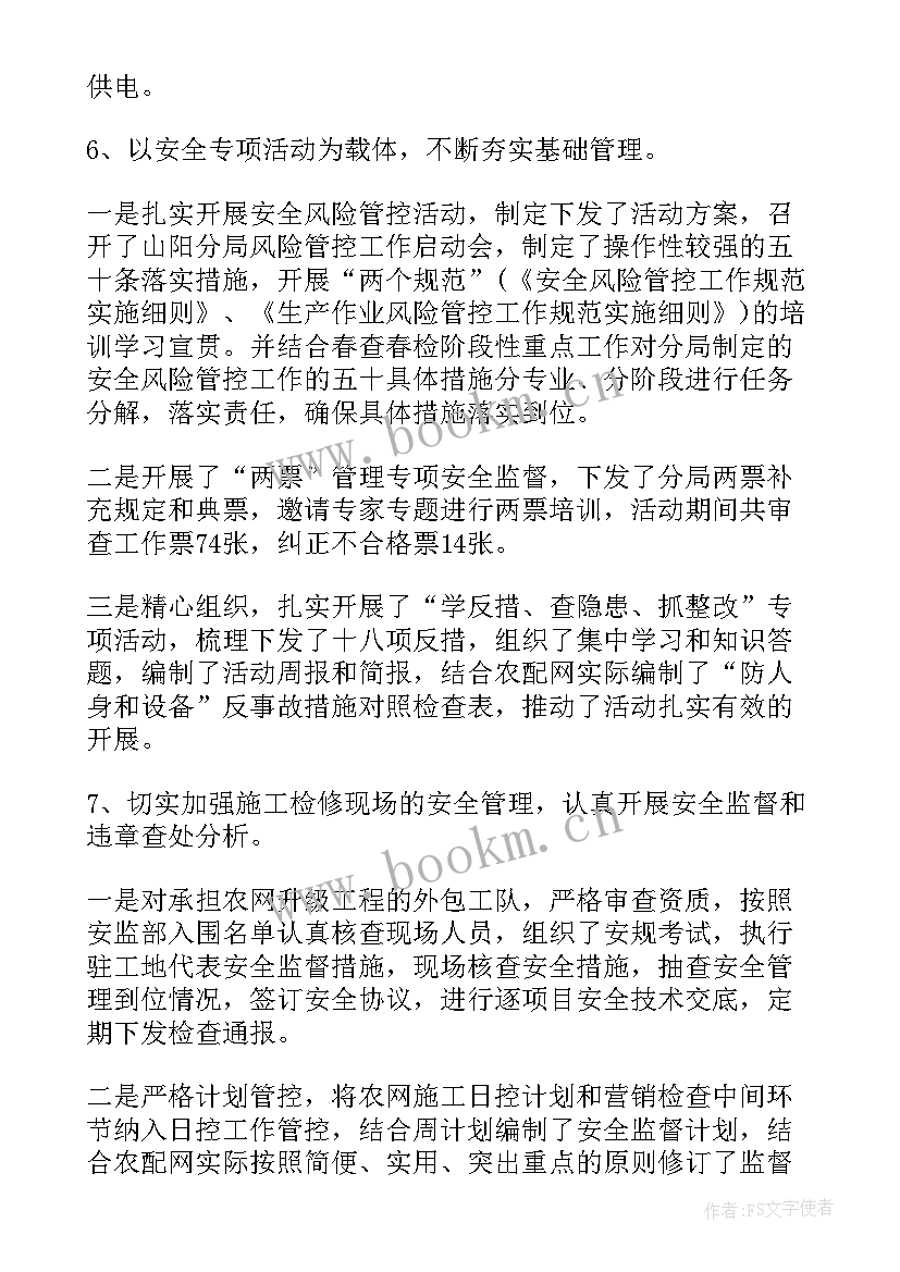 最新专项整治会议主持词(优秀7篇)