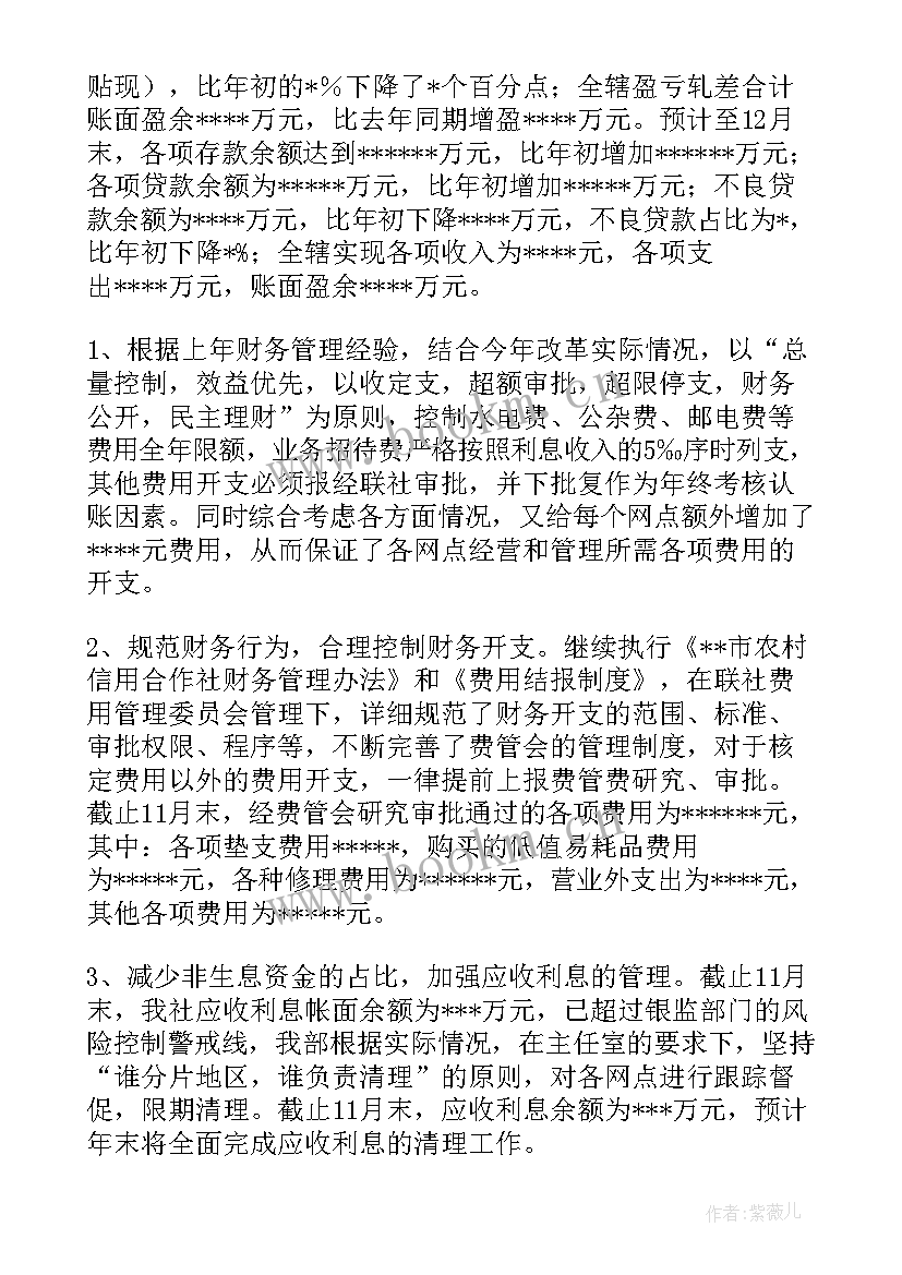 2023年出纳工作总结和不足之处 出纳工作总结(通用7篇)