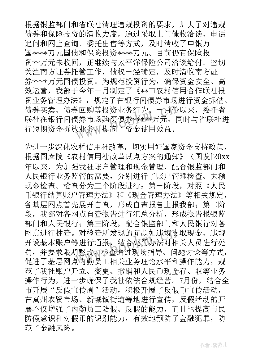 2023年出纳工作总结和不足之处 出纳工作总结(通用7篇)