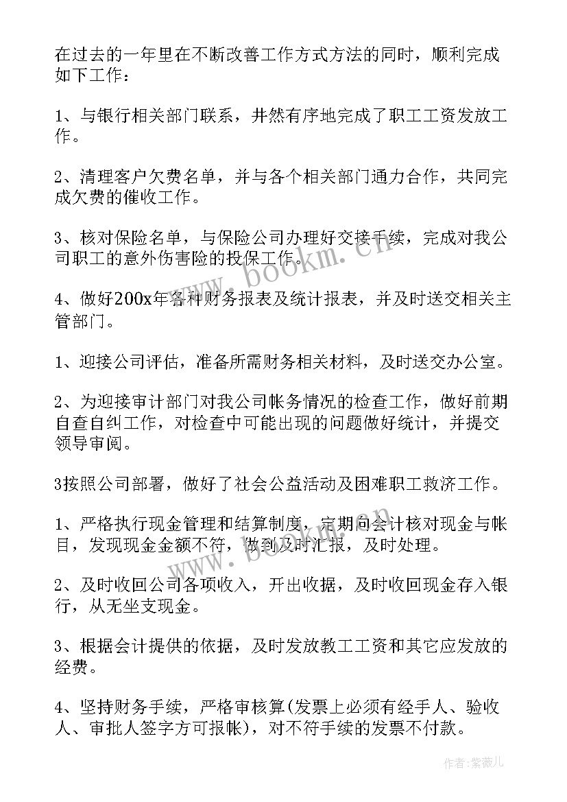 2023年出纳工作总结和不足之处 出纳工作总结(通用7篇)