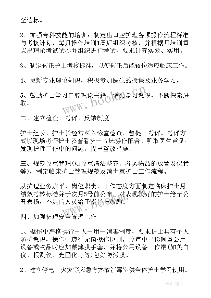 2023年医院开业前医务科工作 医院科室工作计划(优秀8篇)