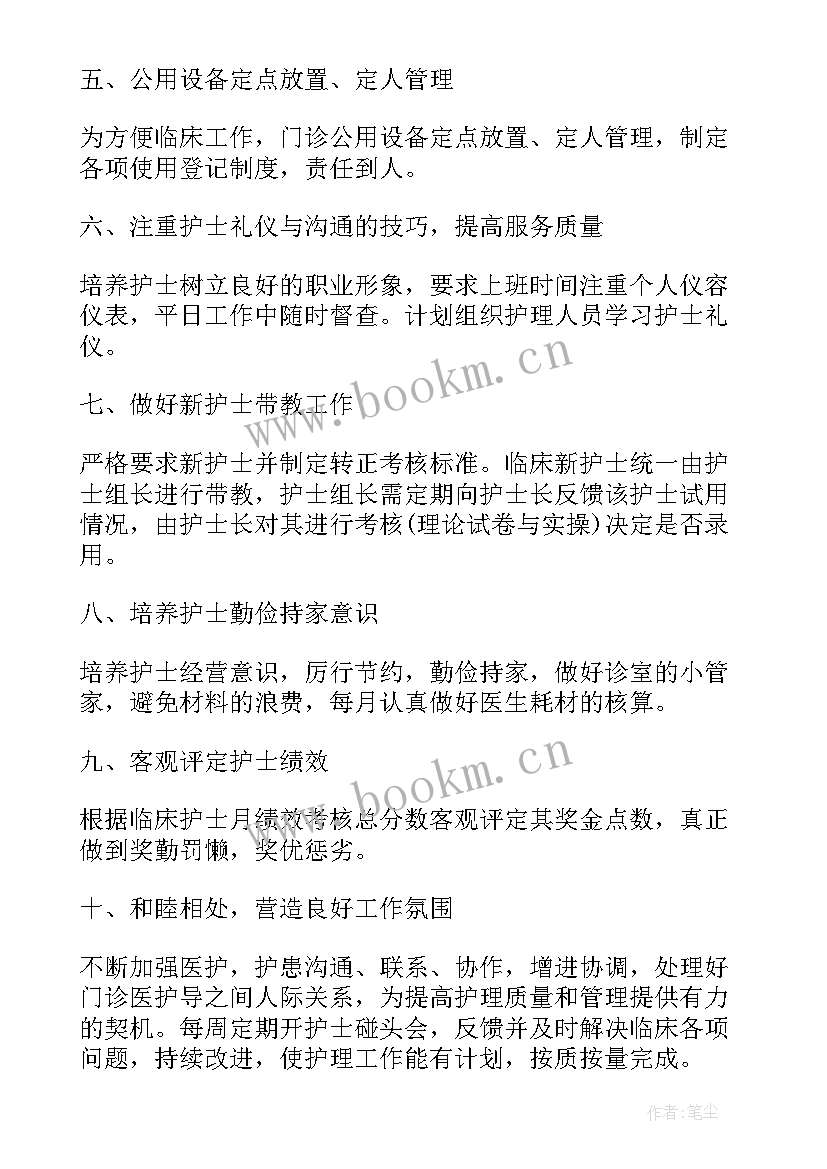 2023年医院开业前医务科工作 医院科室工作计划(优秀8篇)