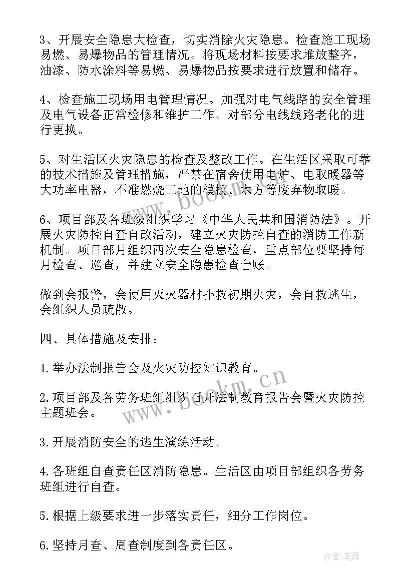 疫情常态化防控工作督查方案 疫情防控常态化防控工作方案(汇总8篇)