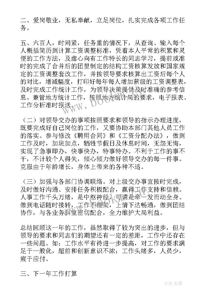 改革工作总结 教师改革工作总结心得体会(模板8篇)