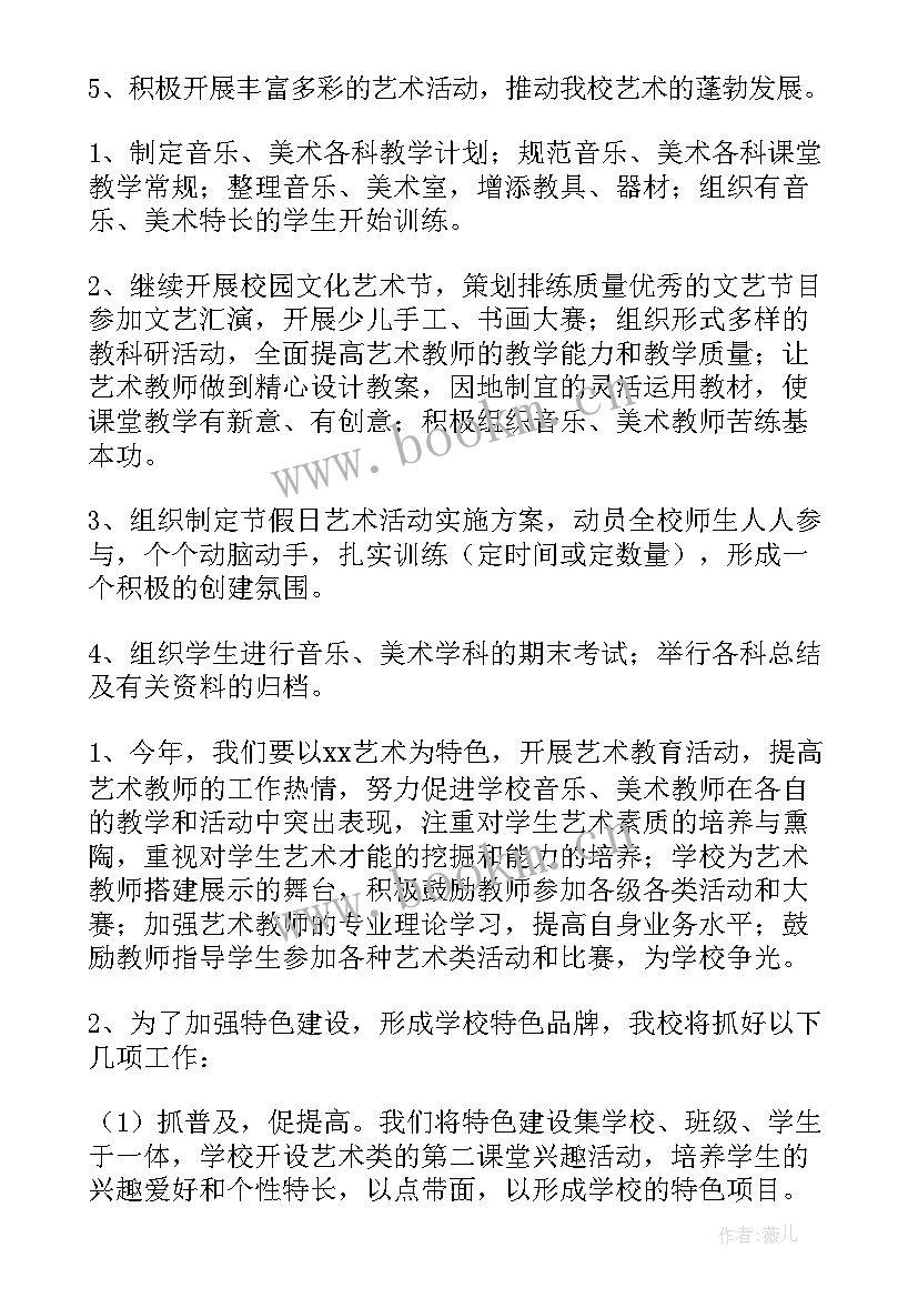 学校技能大赛工作方案(模板5篇)