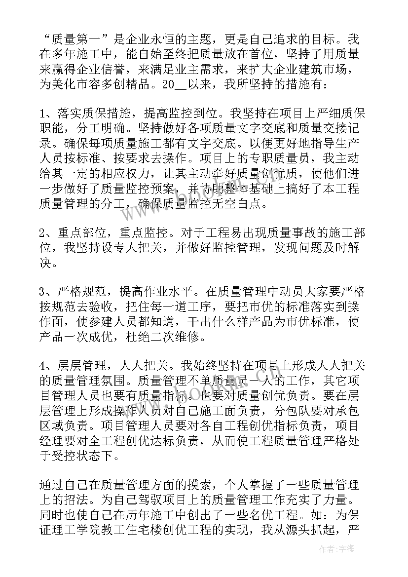 总经理年度工作计划 经理年度工作计划(通用10篇)