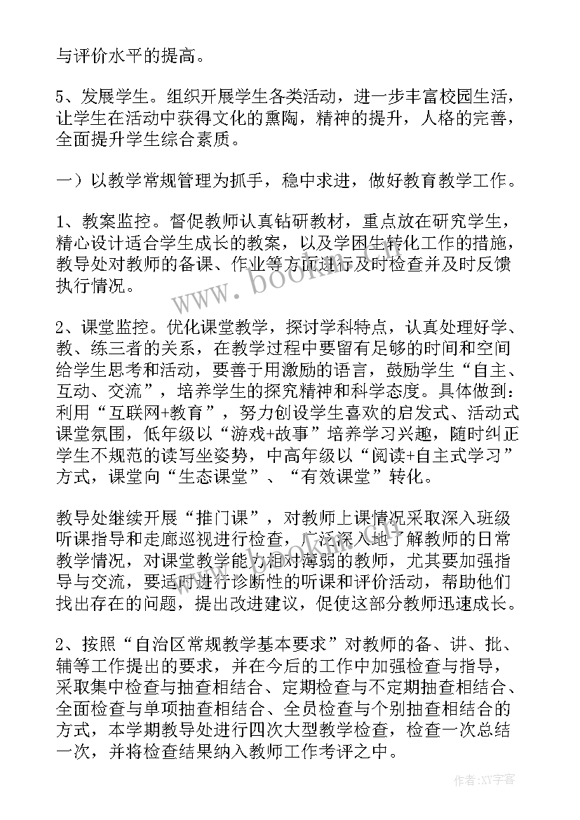 最新学校交通安全工作总结(大全5篇)