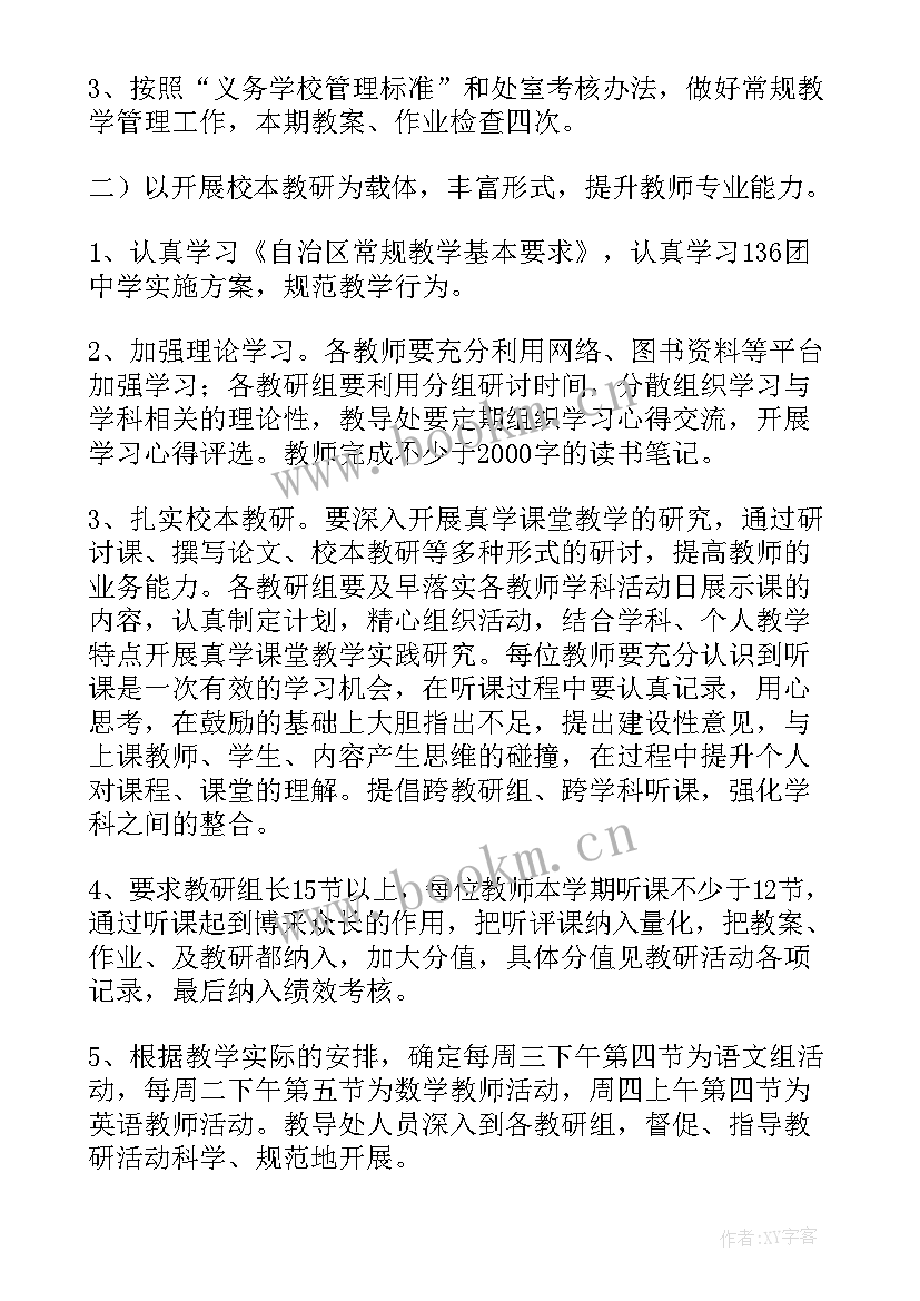 最新学校交通安全工作总结(大全5篇)