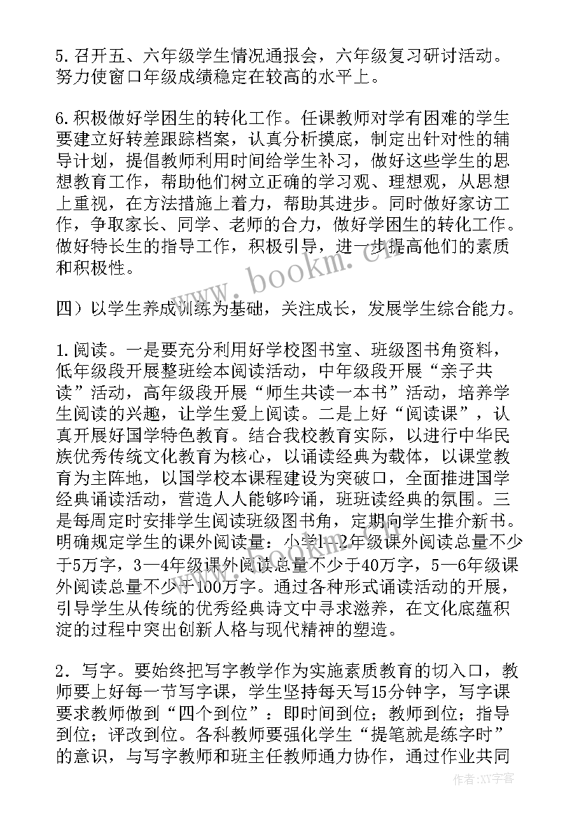 最新学校交通安全工作总结(大全5篇)