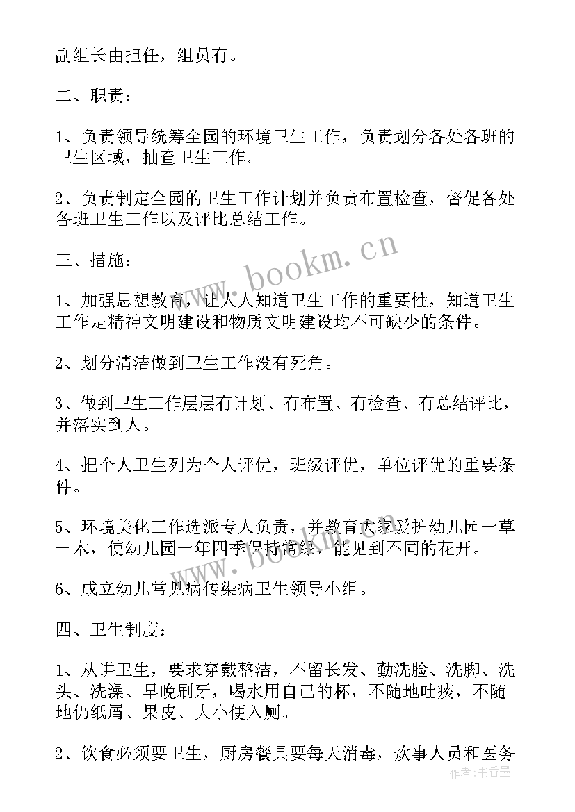 2023年幼儿园开学工作计划(通用7篇)