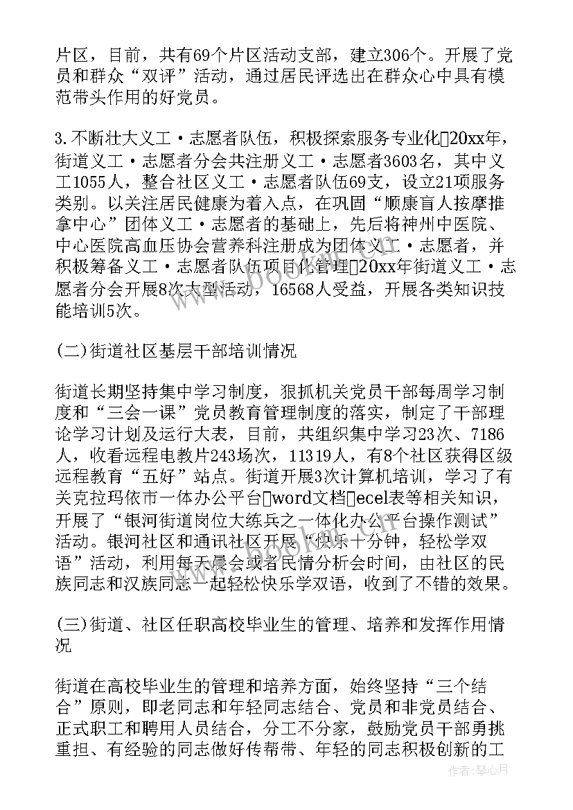 基层宣讲活动 基层办工作总结(优质6篇)