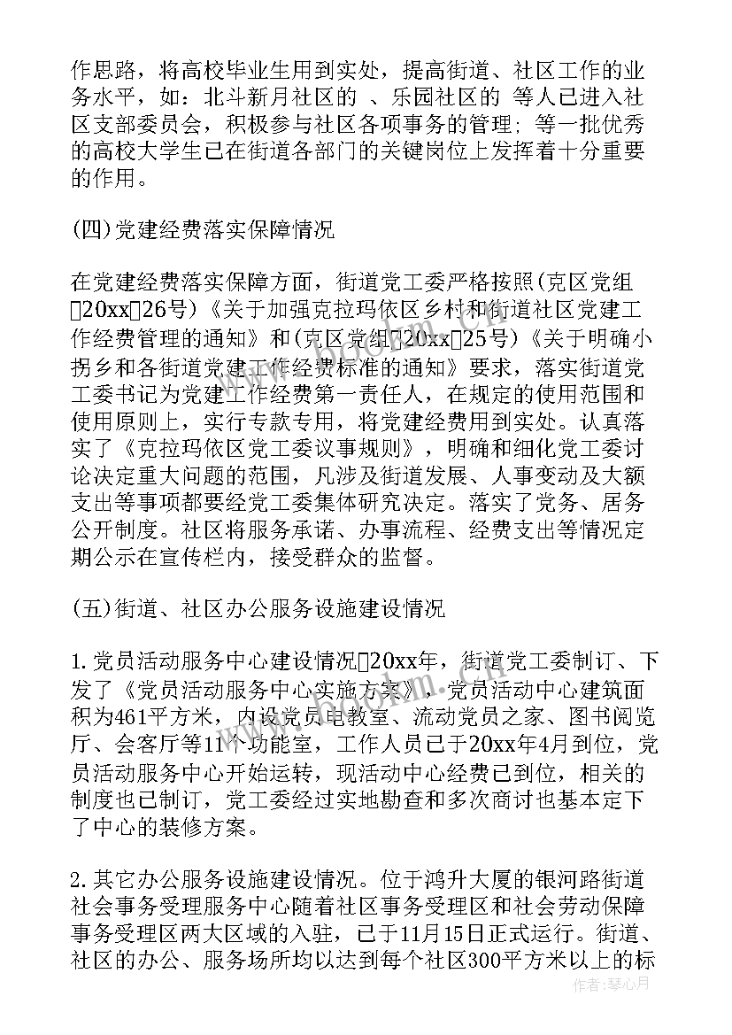 基层宣讲活动 基层办工作总结(优质6篇)