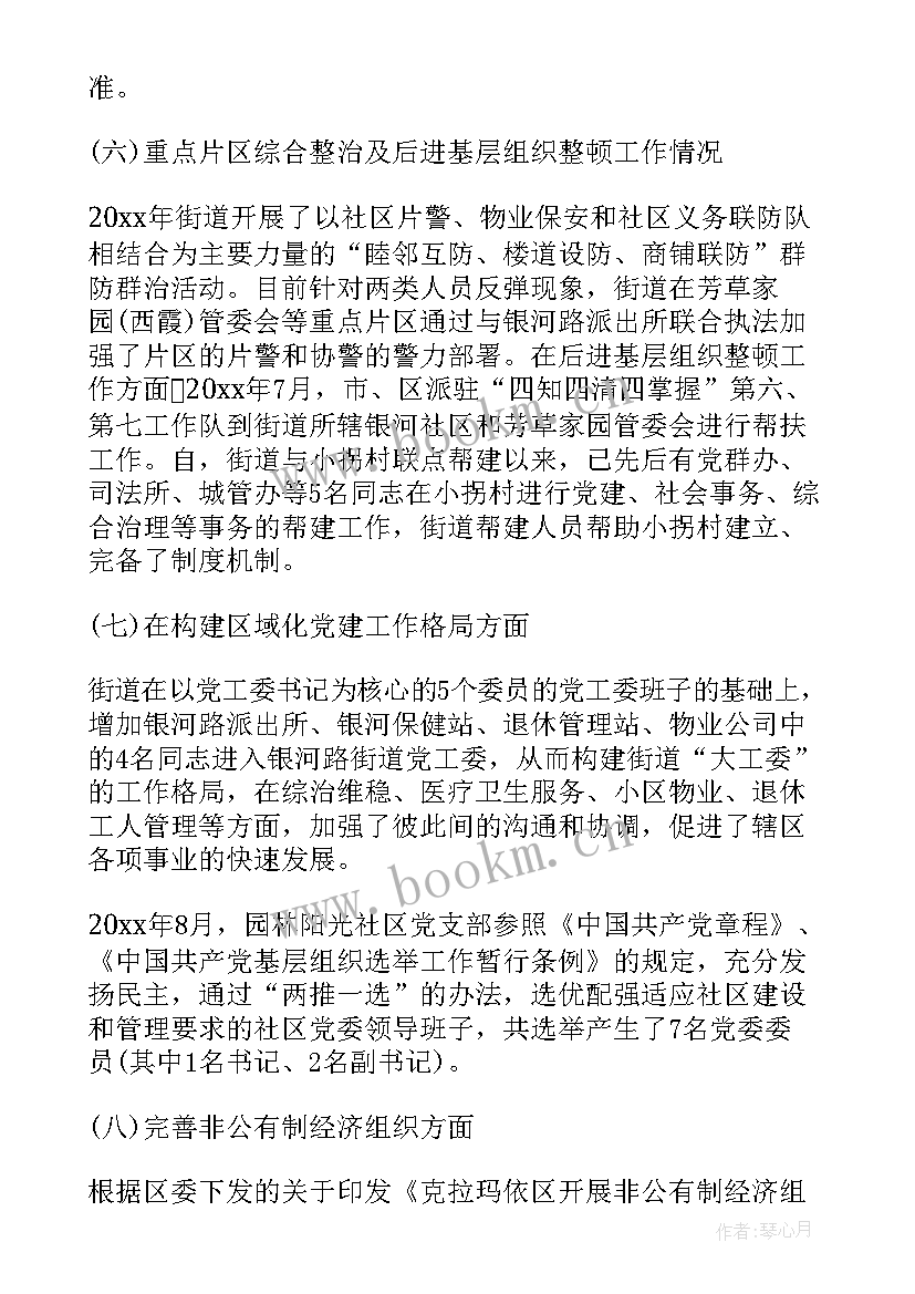 基层宣讲活动 基层办工作总结(优质6篇)