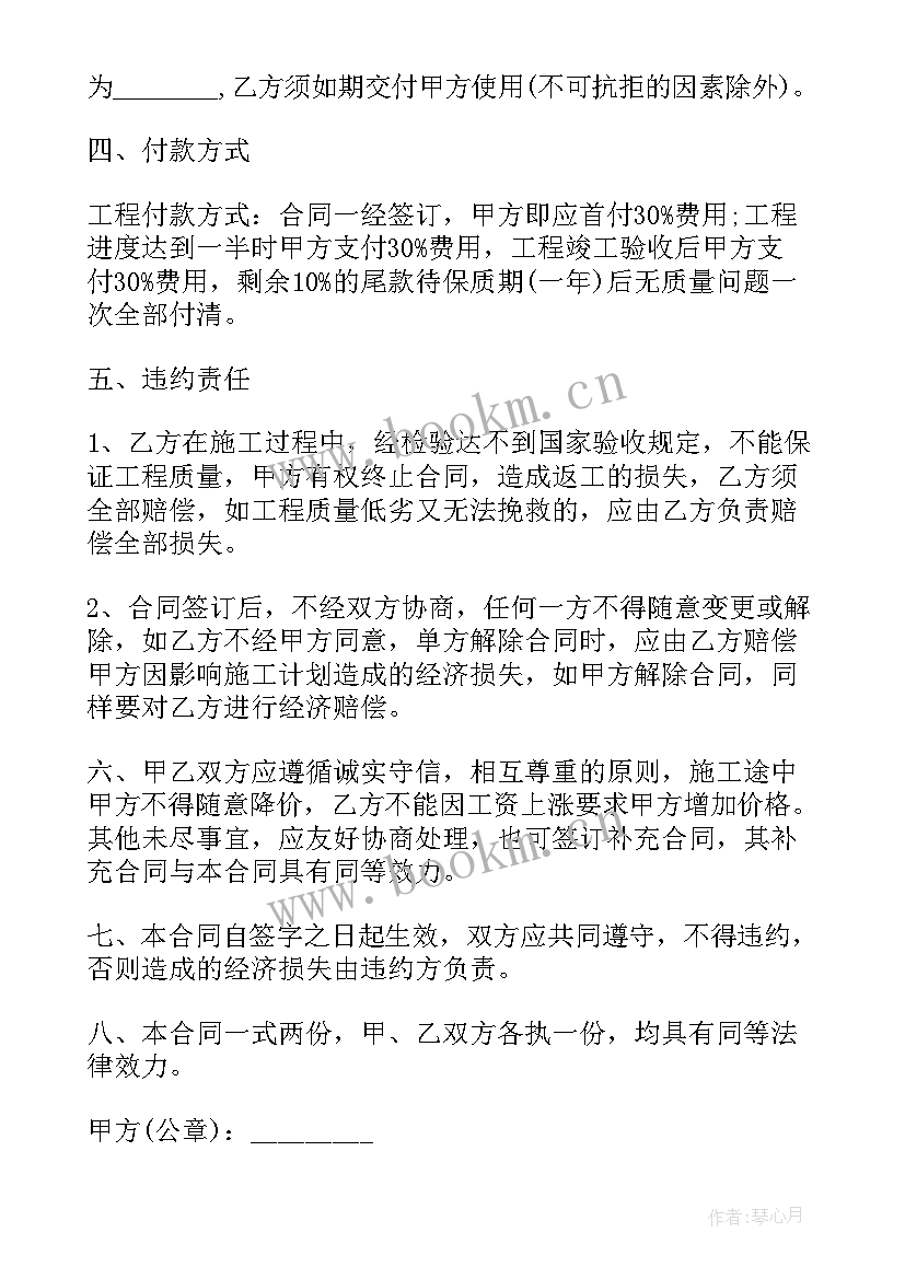 学校房屋改造加固工程施工合同 房屋改造合同(通用8篇)