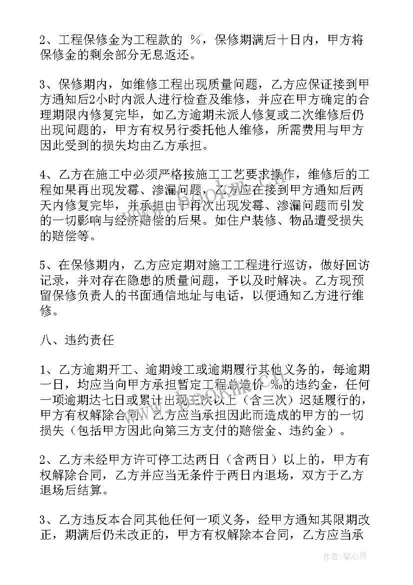 学校房屋改造加固工程施工合同 房屋改造合同(通用8篇)