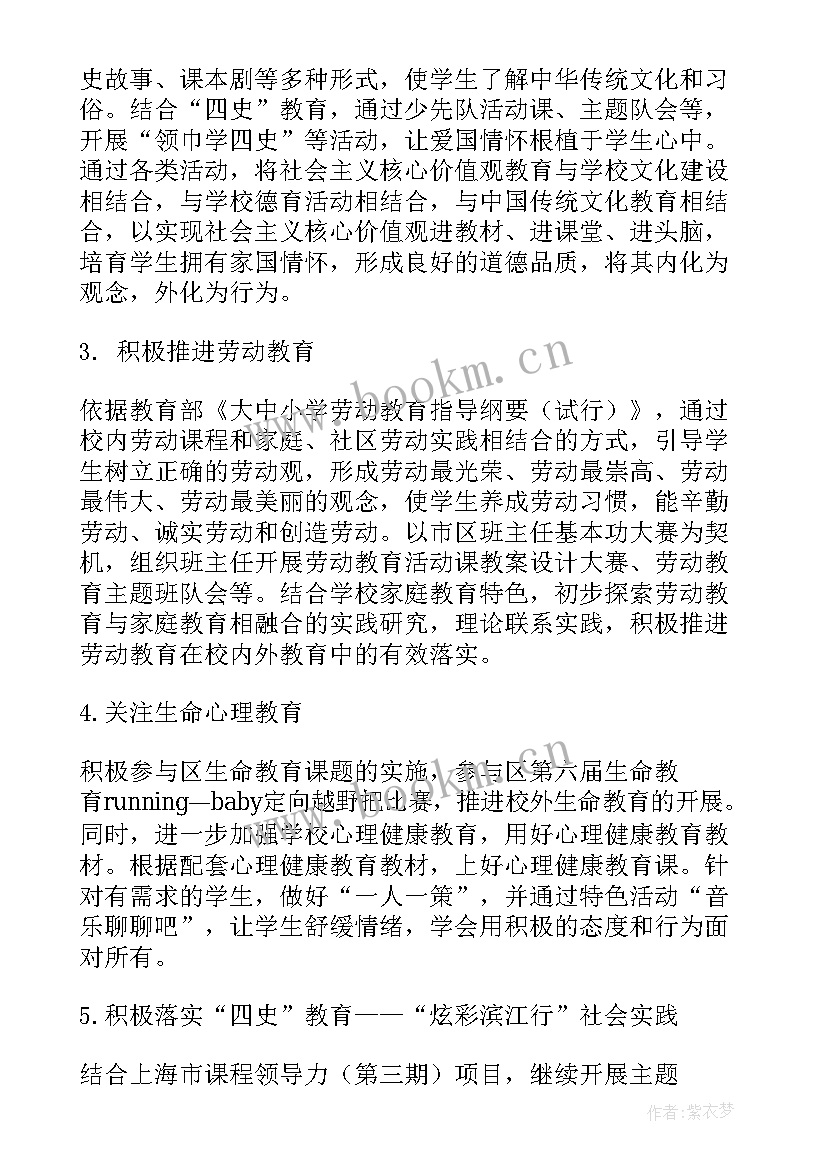 最新小学三年级语文德育教学设计(实用9篇)