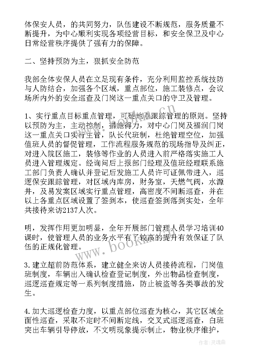 最新国企个人年终工作总结(大全6篇)