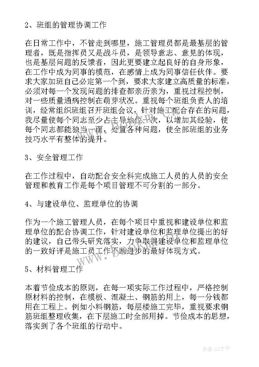 学徒的工作计划 学徒工作计划共(汇总10篇)