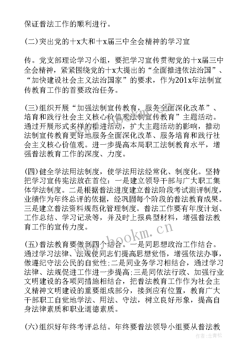 最新英国岁以上工作计划(模板5篇)