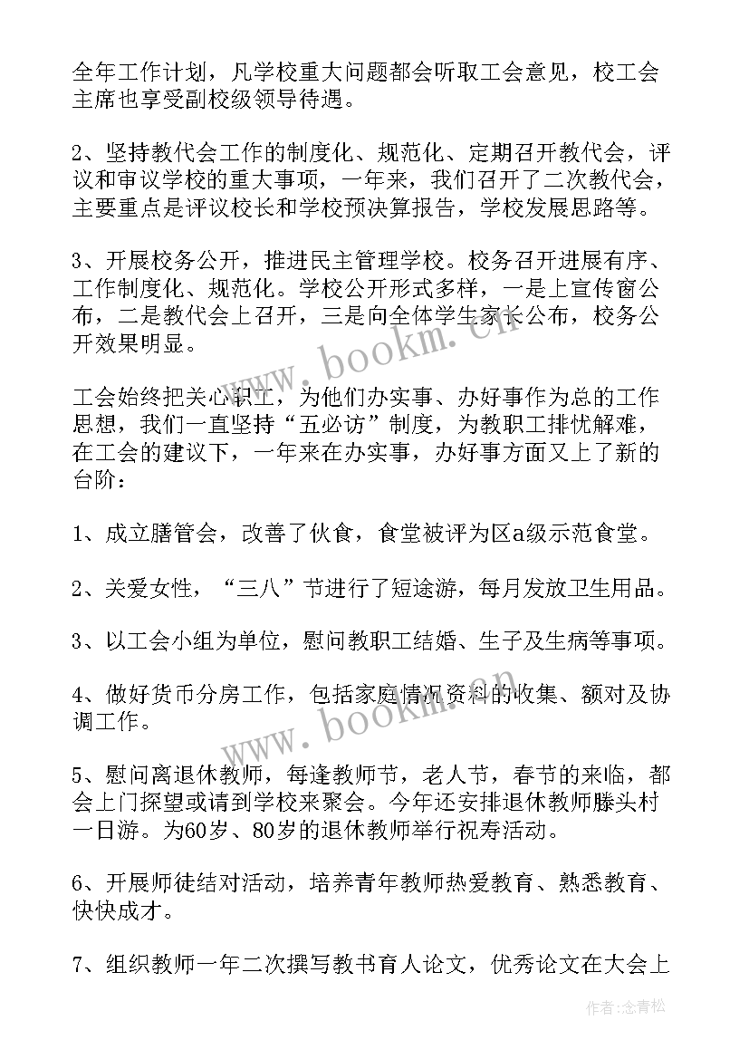 最新英国岁以上工作计划(模板5篇)